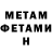 Метадон VHQ Mihail Sosedov