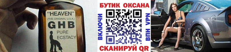 MEGA вход  Краснослободск  Бутират жидкий экстази 