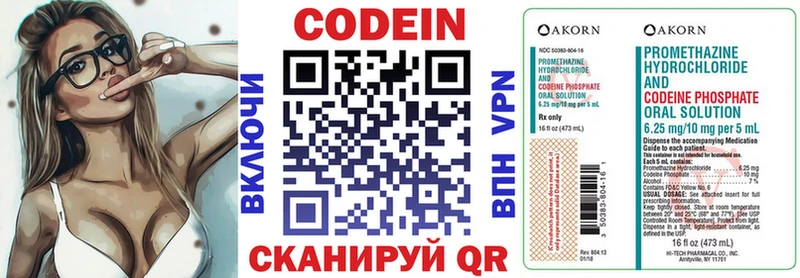 ОМГ ОМГ ONION  Краснослободск  Codein Purple Drank  где купить наркоту 