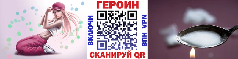 Героин хмурый  где можно купить наркотик  Краснослободск 