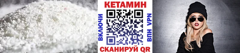 Кетамин VHQ Краснослободск