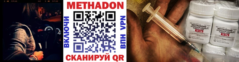 МЕТАДОН VHQ  Краснослободск 