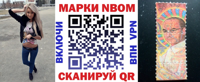 Марки 25I-NBOMe 1500мкг Краснослободск